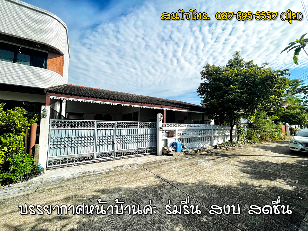 บ้านเช่าโชคชัย4 - บ้านเดี่ยวและทาวน์เฮ้าส์ให้เช่า ตกแต่งสวย พร้อมสวนส่วนตัว ใกล้แหล่งชุมชน